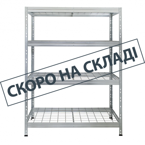 Надміцна полиця з полицями зі сталевої сітки RIVET 180X120X45см